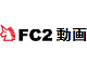 FC2動画